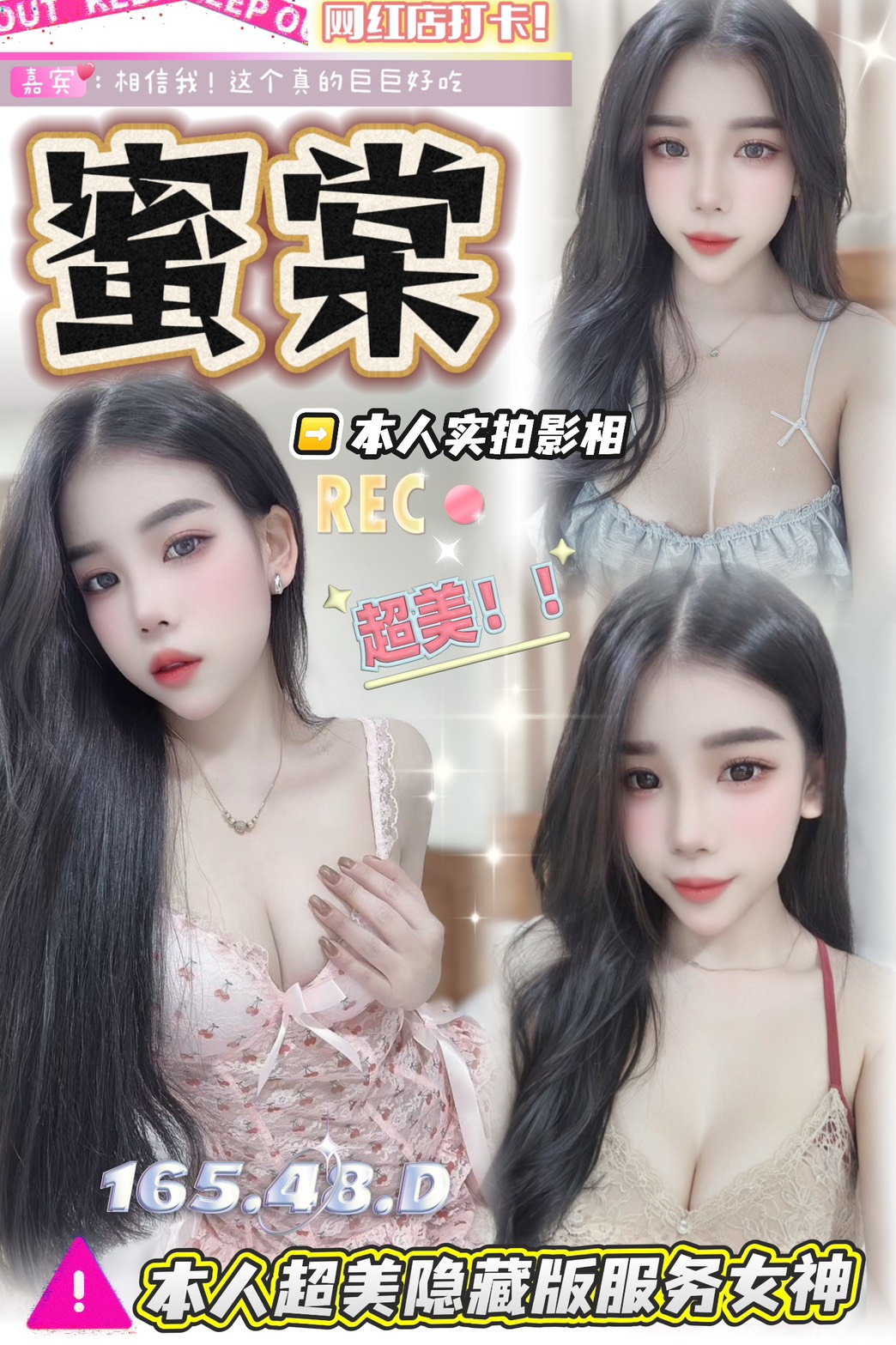COCO外送苗栗 雅雅 168/48/35/34D